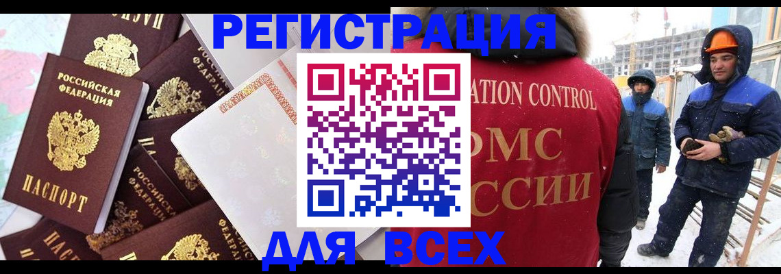 временная регистрация собственник в Первомайске